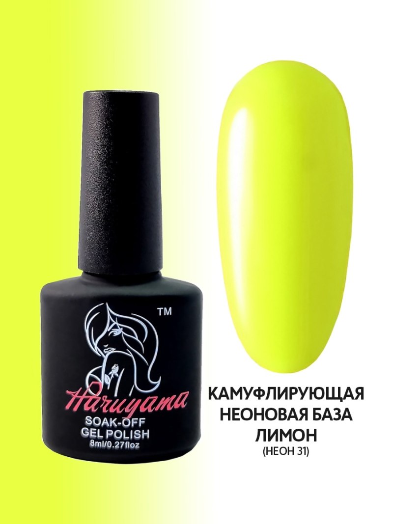Цветные базы для ногтей камуфлирующие
