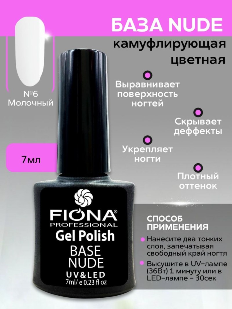 Цветная база TNL nude Dream Base №02 - пломбирный десерт (10 мл.)