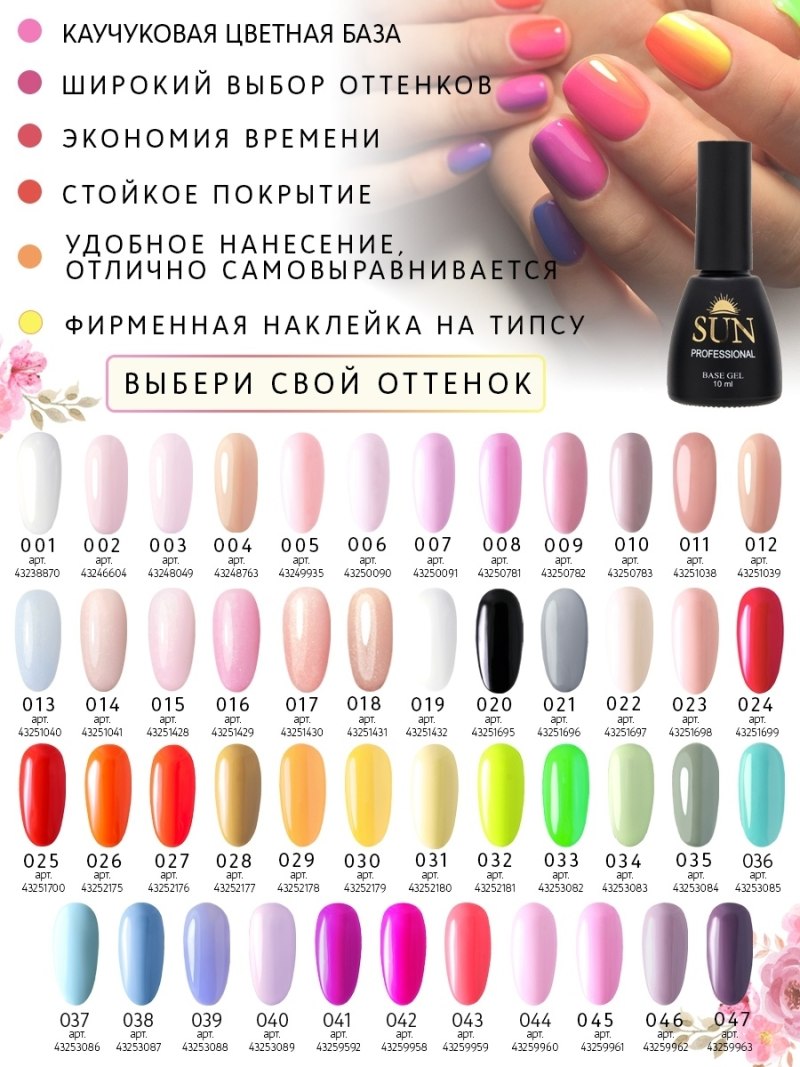 Voice of Kalipso Base Gel Rubber каучуковая основа для гель-лака, 10 мл