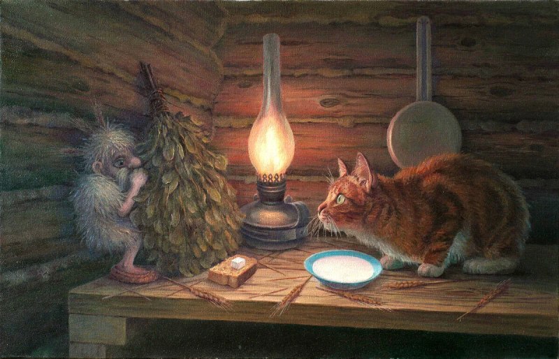 Кот и Домовой, художник Вячеслав Алатырский