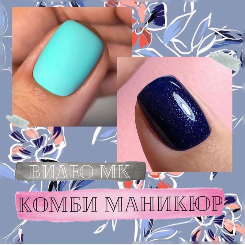 Ногти для подростков