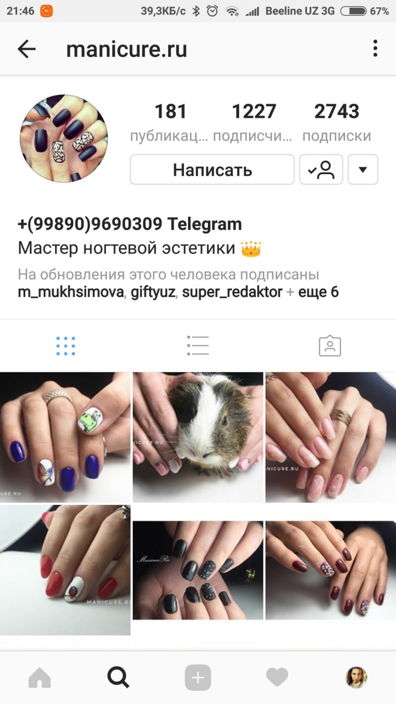 Заголовки для инстаграмма маникюр
