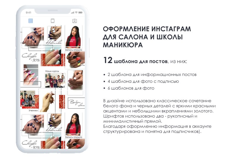 Оформление инстсаграмам