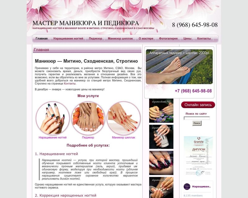 Название для ногтей в инстаграмме