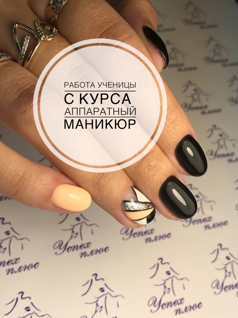 Курсы маникюра