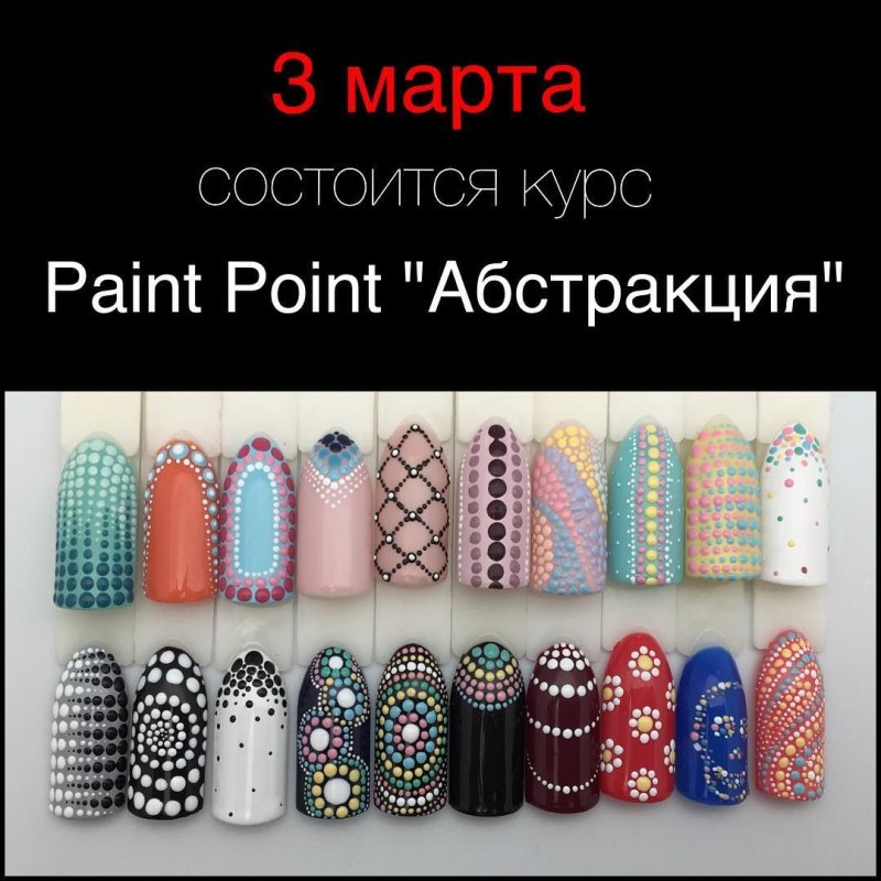 Маникюр дотсом
