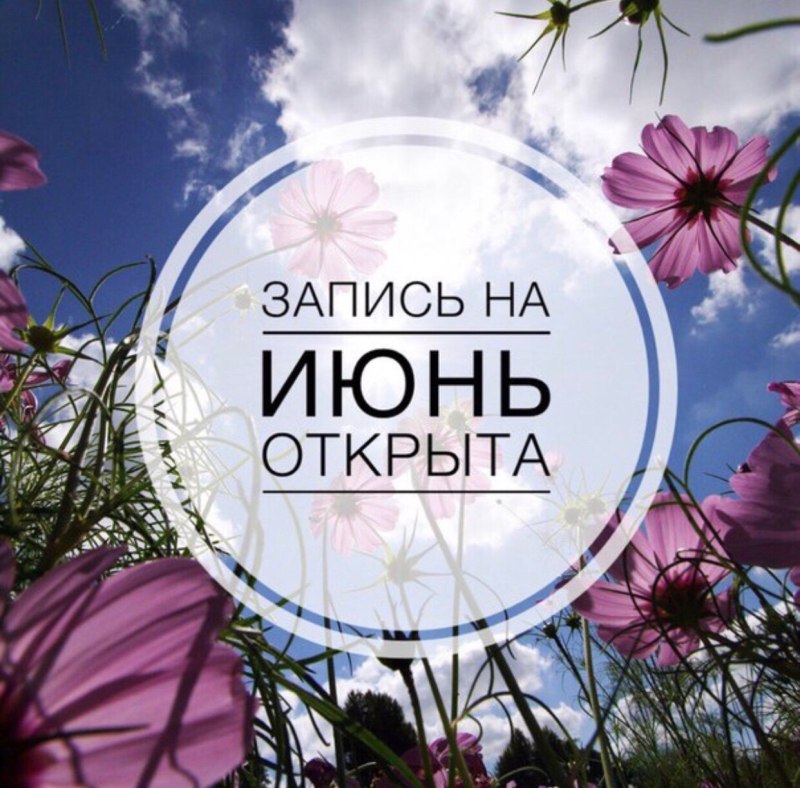 Свободные места на наращивание ресниц