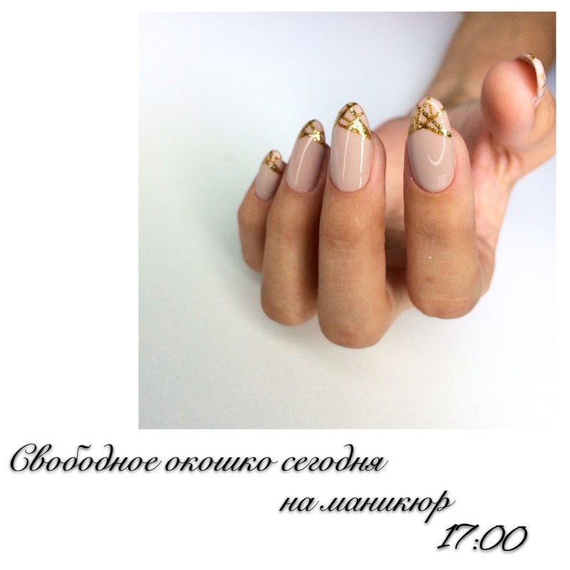 Свободные окошки на ногти