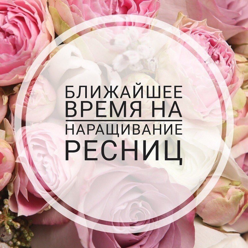 Свободные окошки на фотосессию