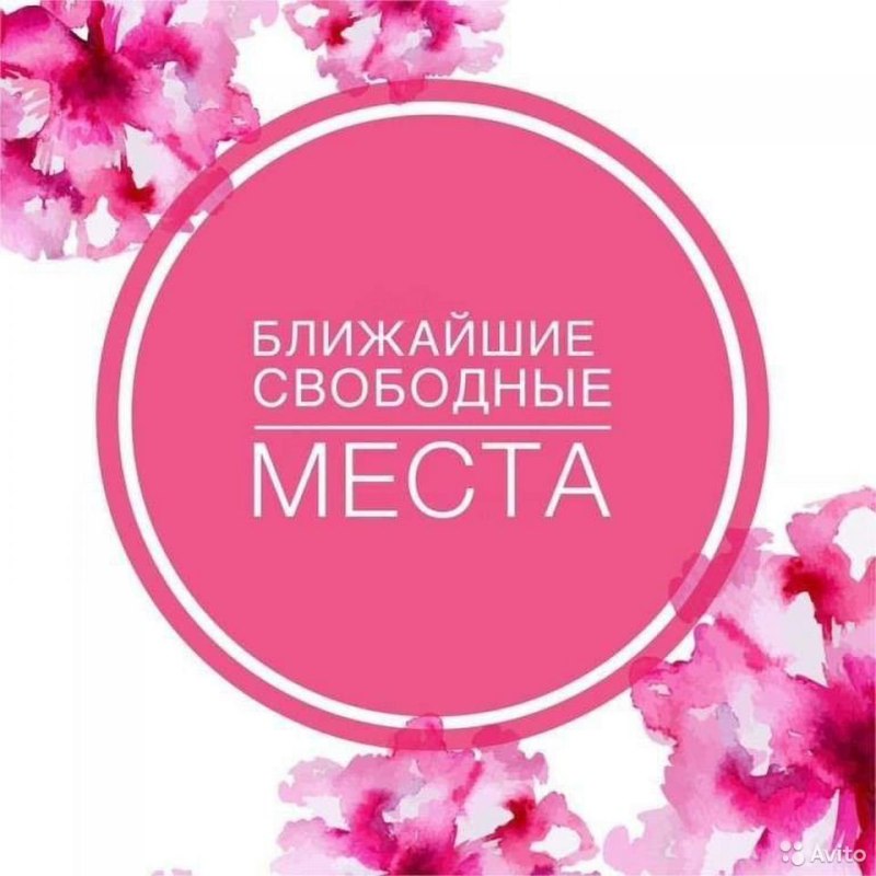Окошки для записи на маникюр