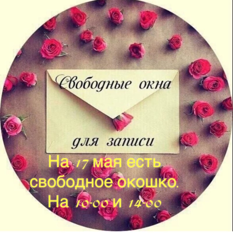 Свободнлеместл на маникюр