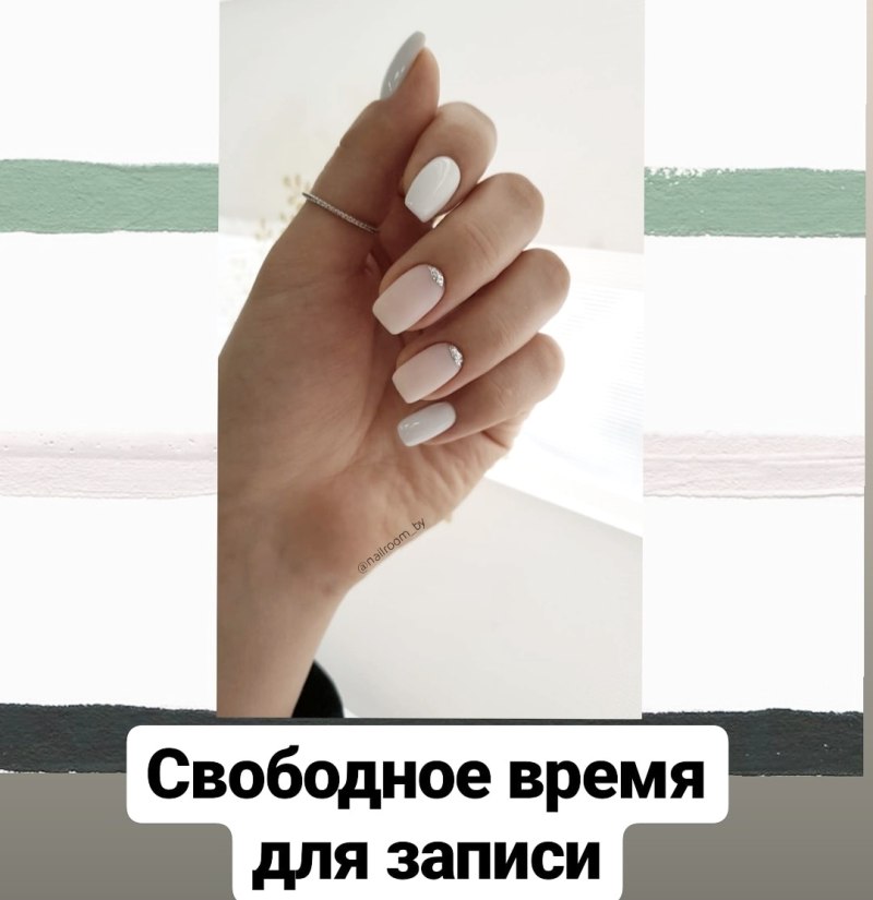 Записывайтесь на маникюр