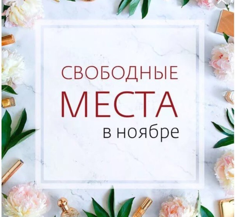 Запись на маникюр