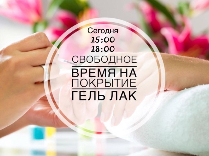 Свободные места