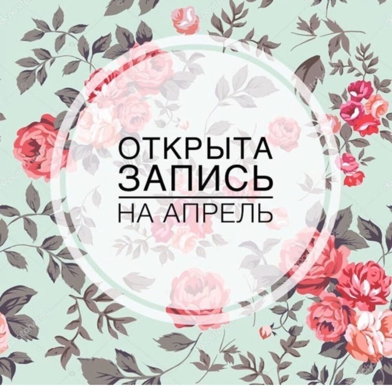 Запись клиентов на маникюр