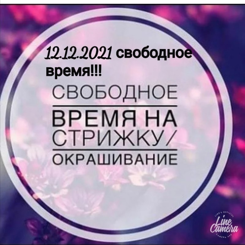 Свободные места на маникюр