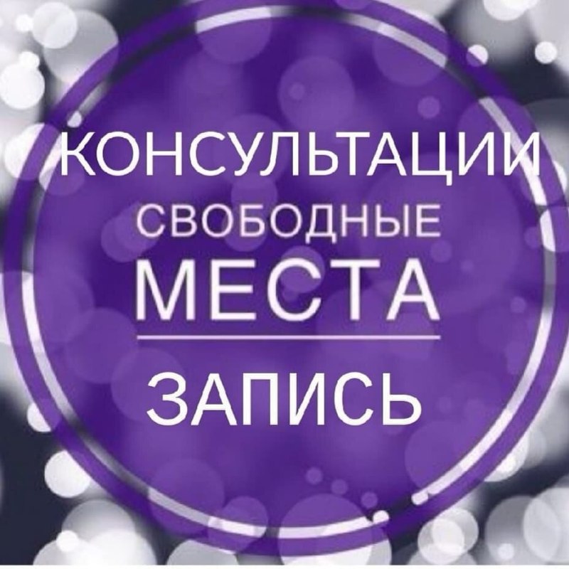 Свободное место на маник