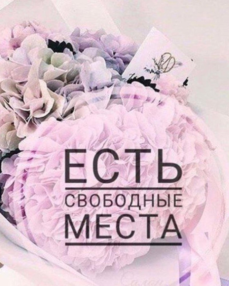 Свободное место на маник