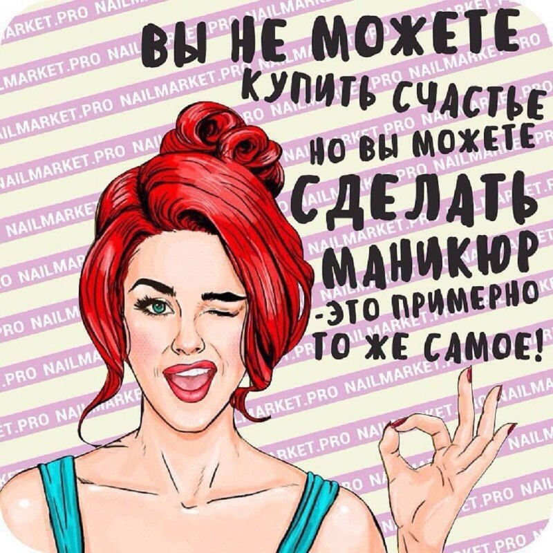 Статусы про ногти
