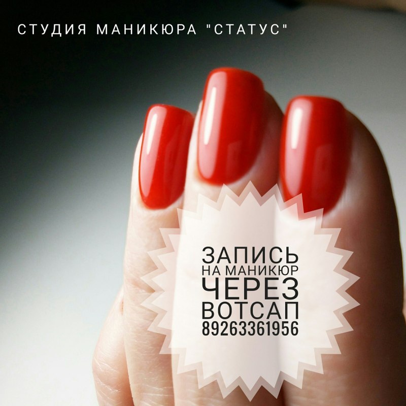 Цитаты про красный маникюр