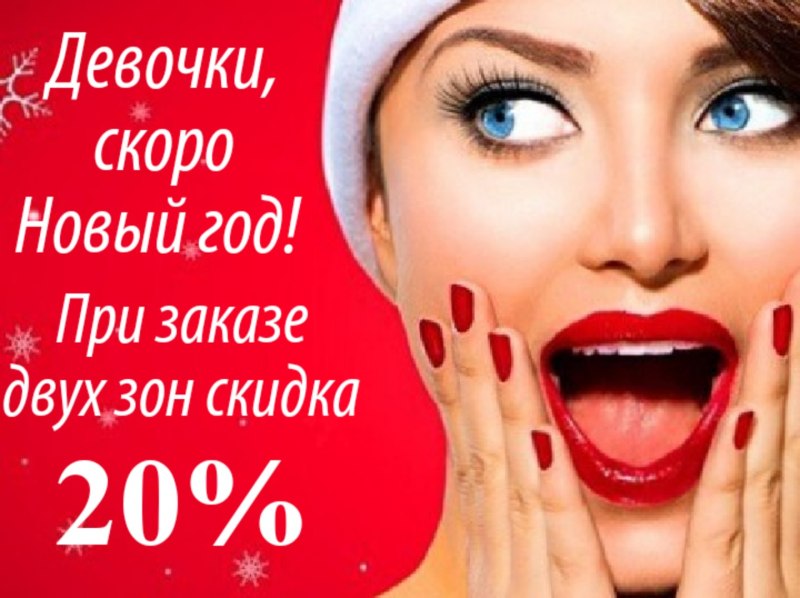Запись на новый год на маникюр