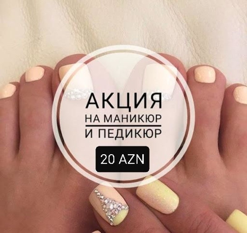 Акция маникюр гель лак