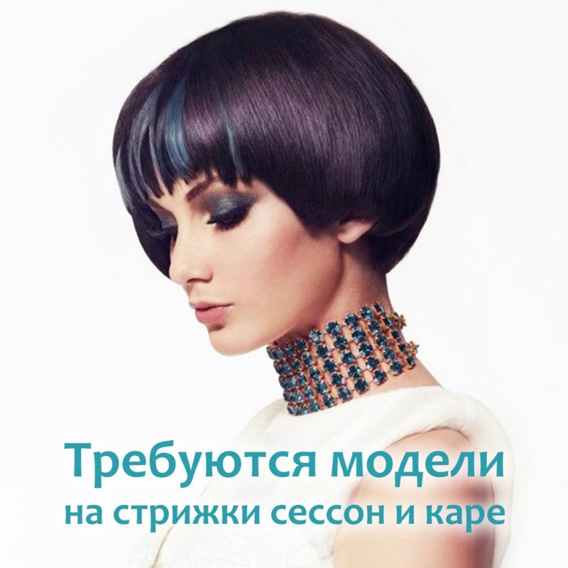 Стрижки паж и сессон