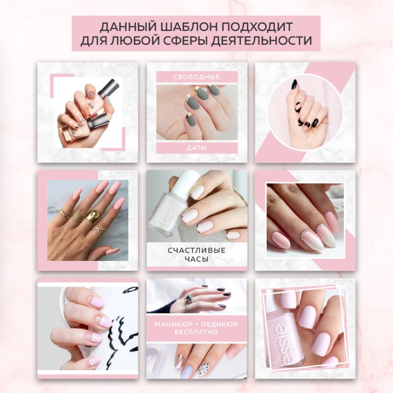 Темы для маникюра