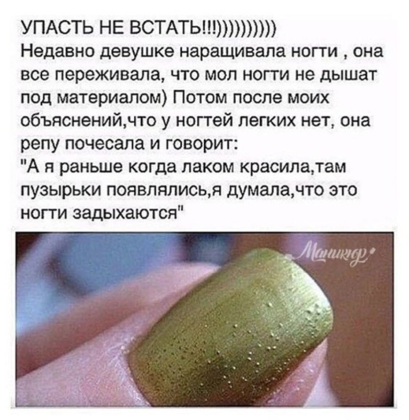Интересные факты о ногтях