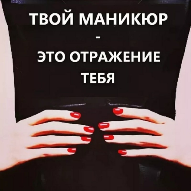 Цитаты про ногти