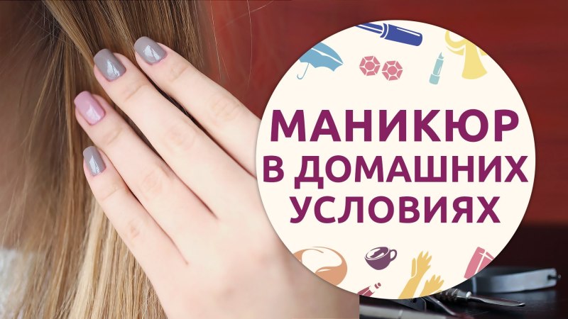 Маникюр на дому картинки с надписями