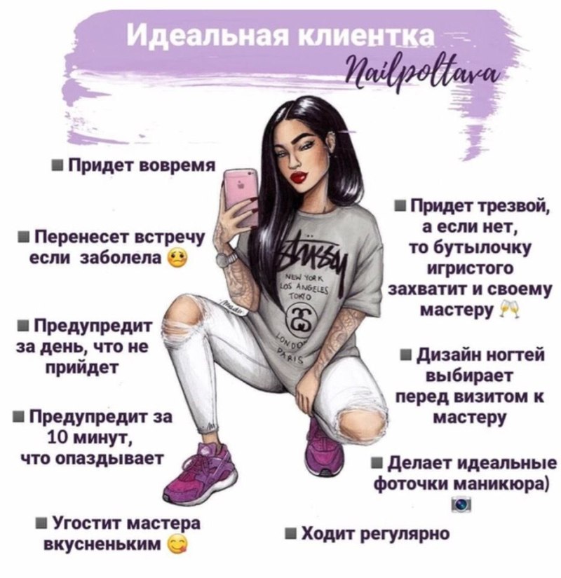 Пост о записи на маникюр заранее