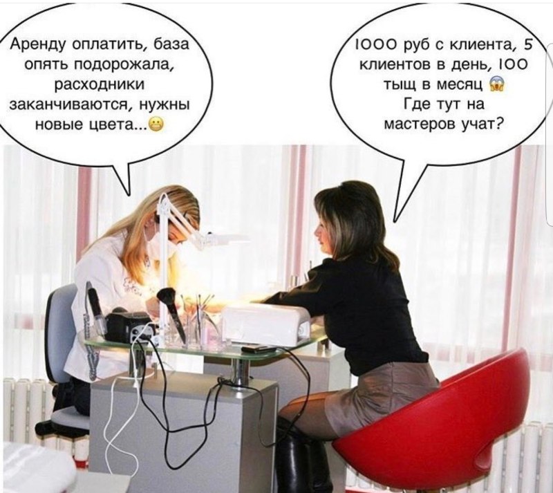 Приколы про маникюр и педикюр в картинках
