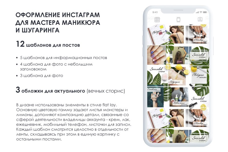 Посты для маникюриста для Инстаграмм