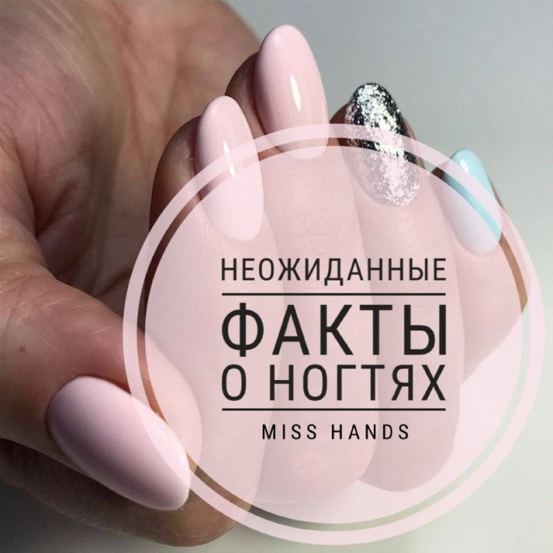 Интересные факты о ногтях