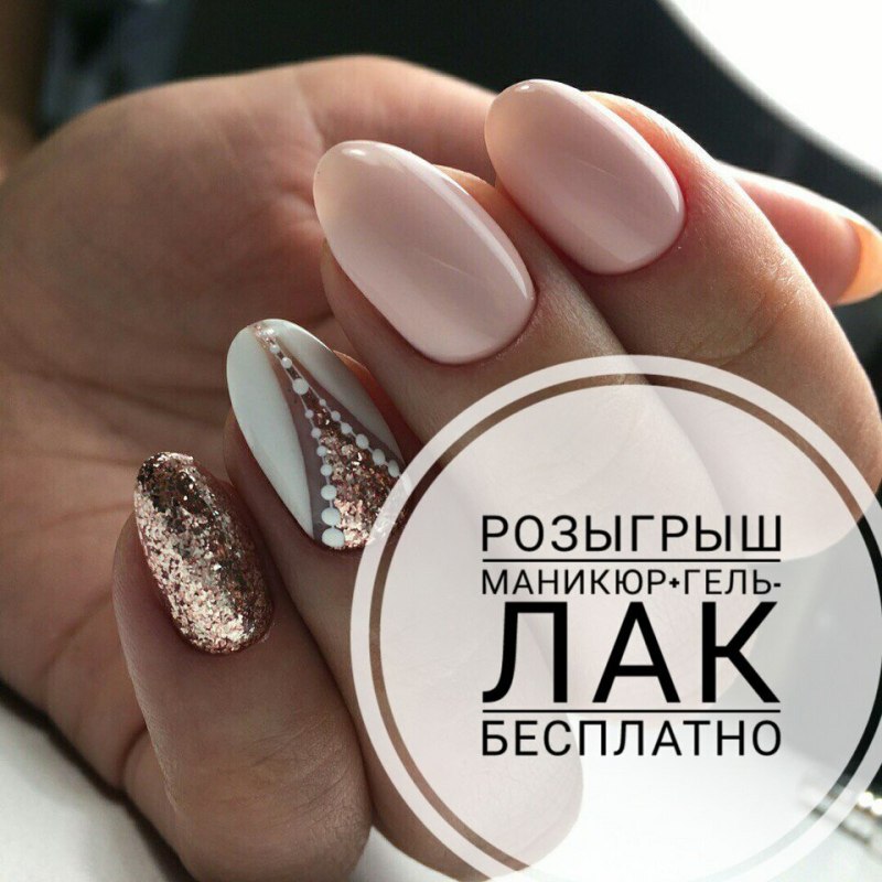 Розыгрыш маникюра