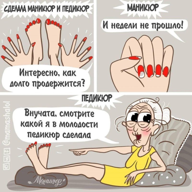 Ногти прикол