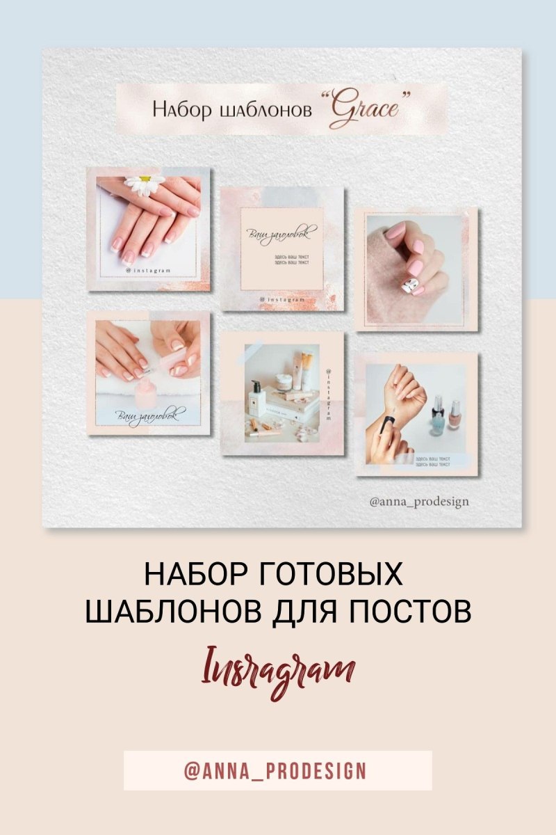 Набор шаблонов для постов
