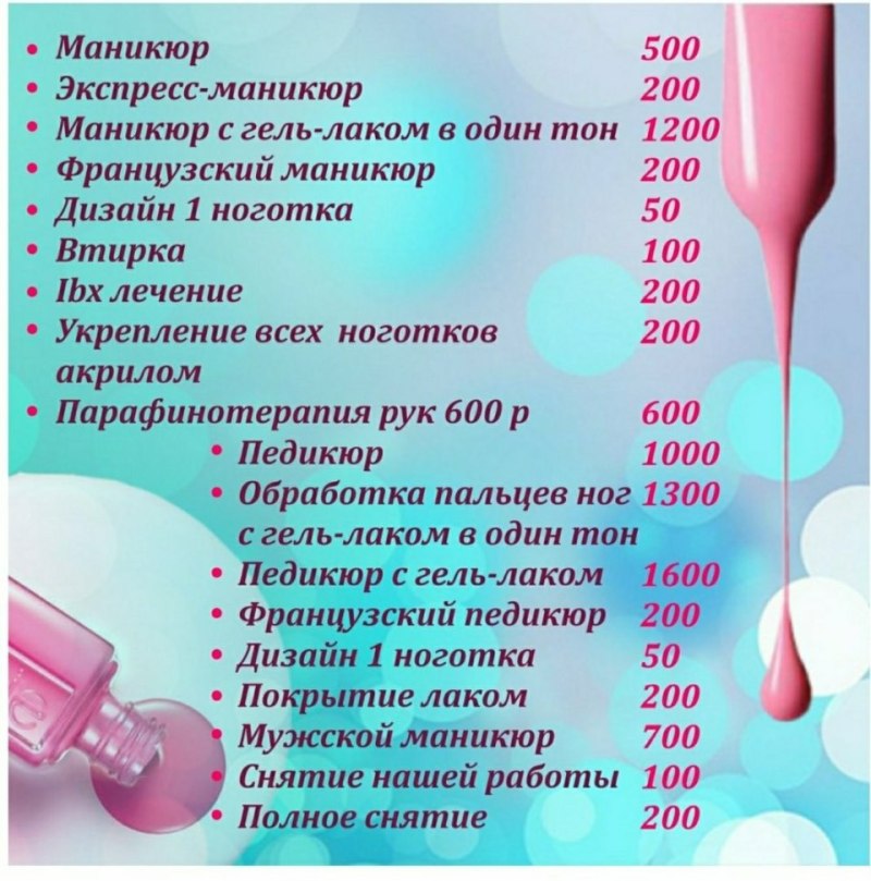 Пост для начинающего мастера маникюра