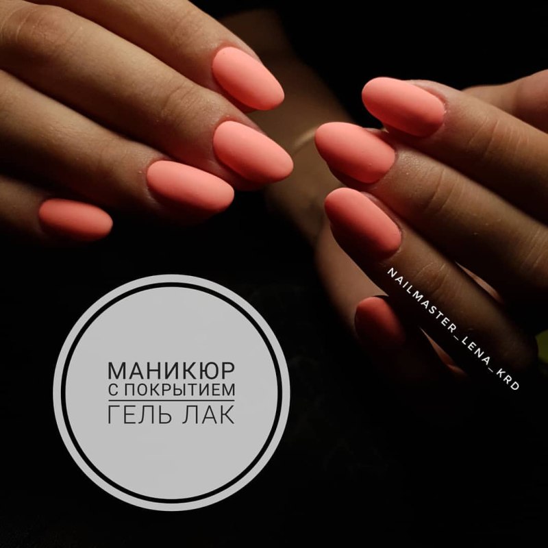 Пост про маникюр
