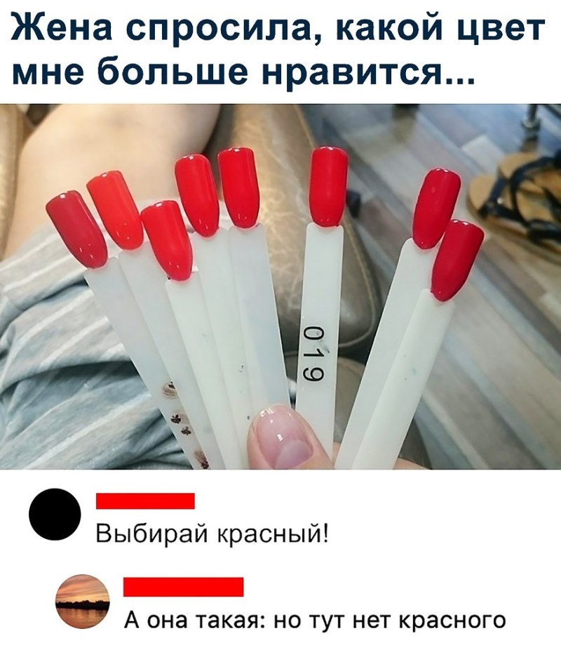 Прикол про красный цвет