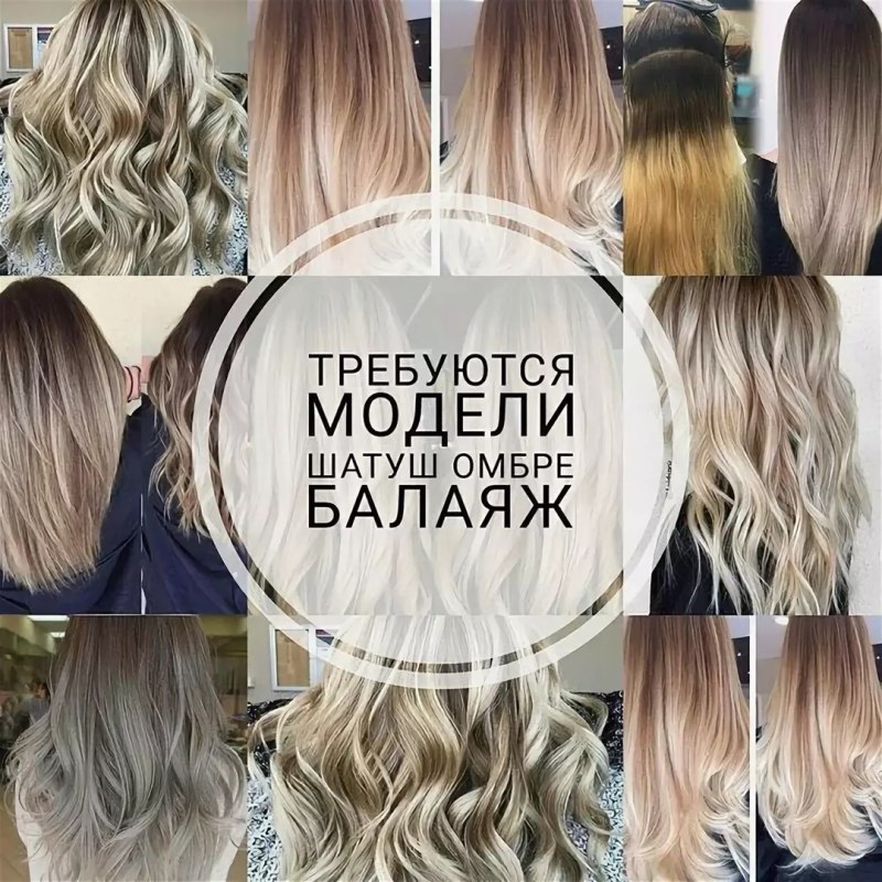 Окрашивания балаяж техника балаяж