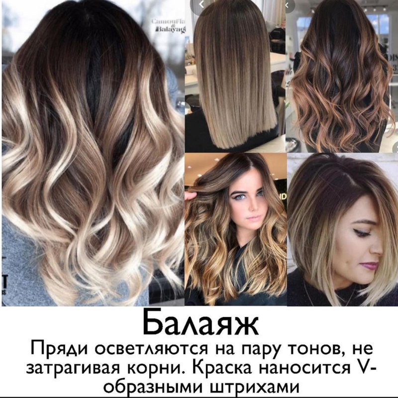 Шатуш балаяж омбре на каре