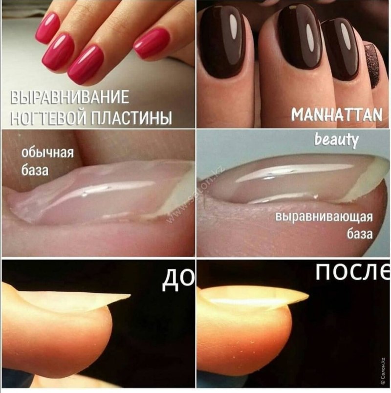 Маникюр покрытие выравнивание