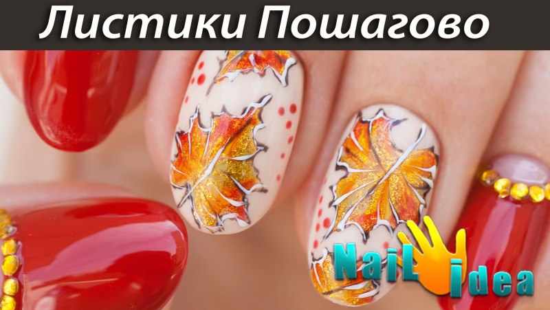 Лист клена на ногтях