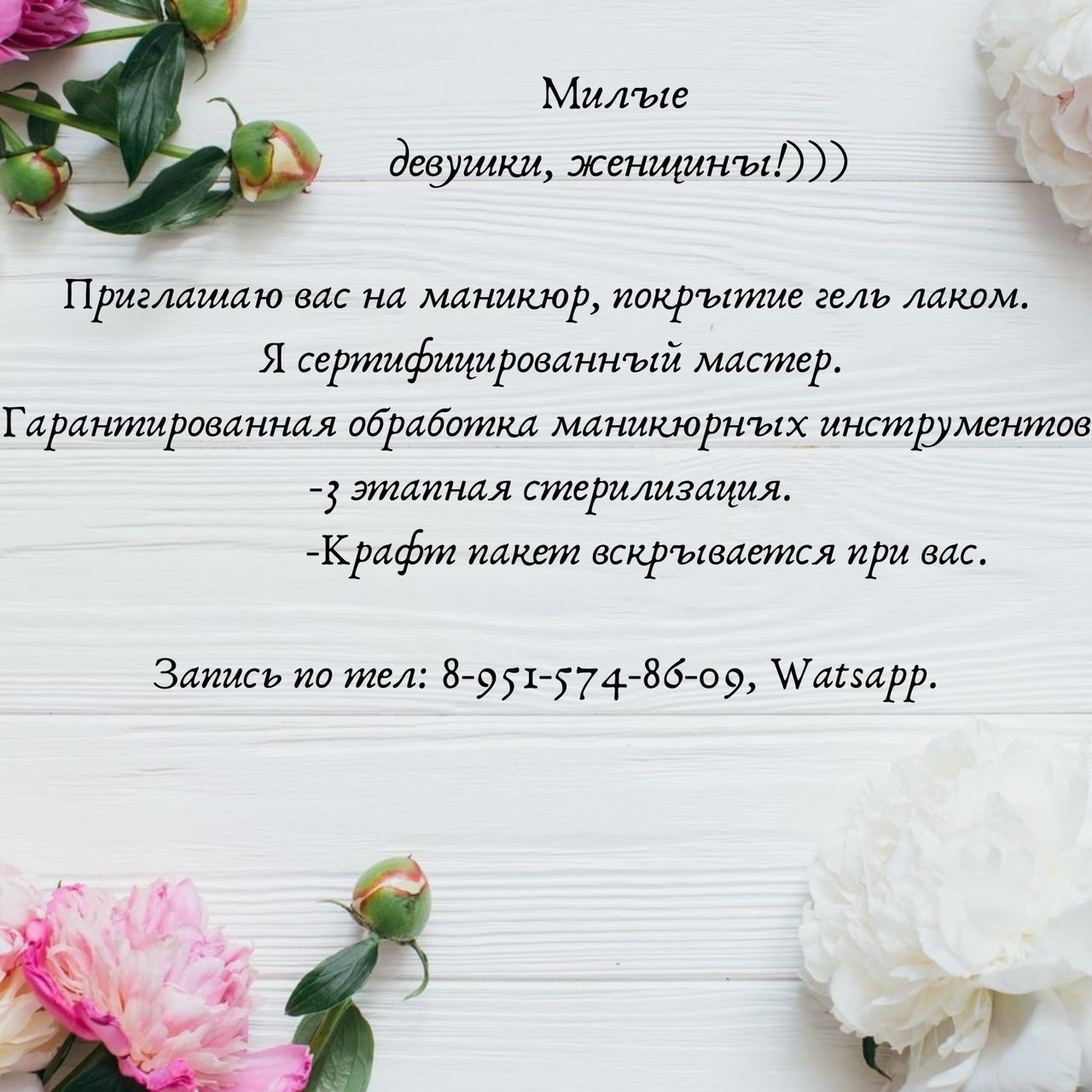 Рассылки для салона красоты: готовые шаблоны на все случаи жизни