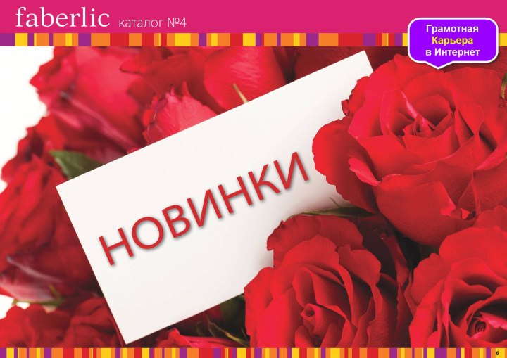 Новинка надпись