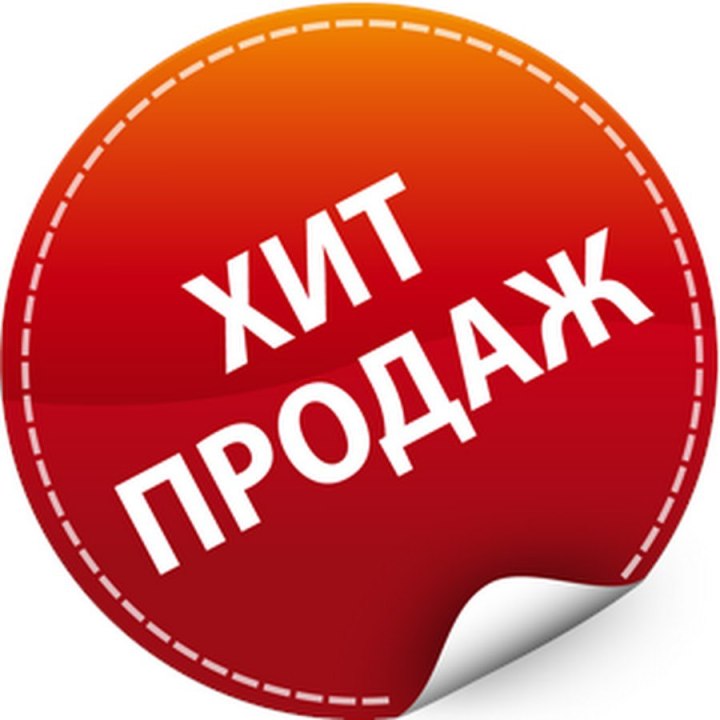 Хит продаж иконка