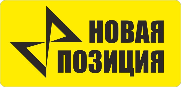 Внимание новинка объявление