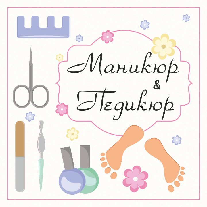 Прайс маникюр